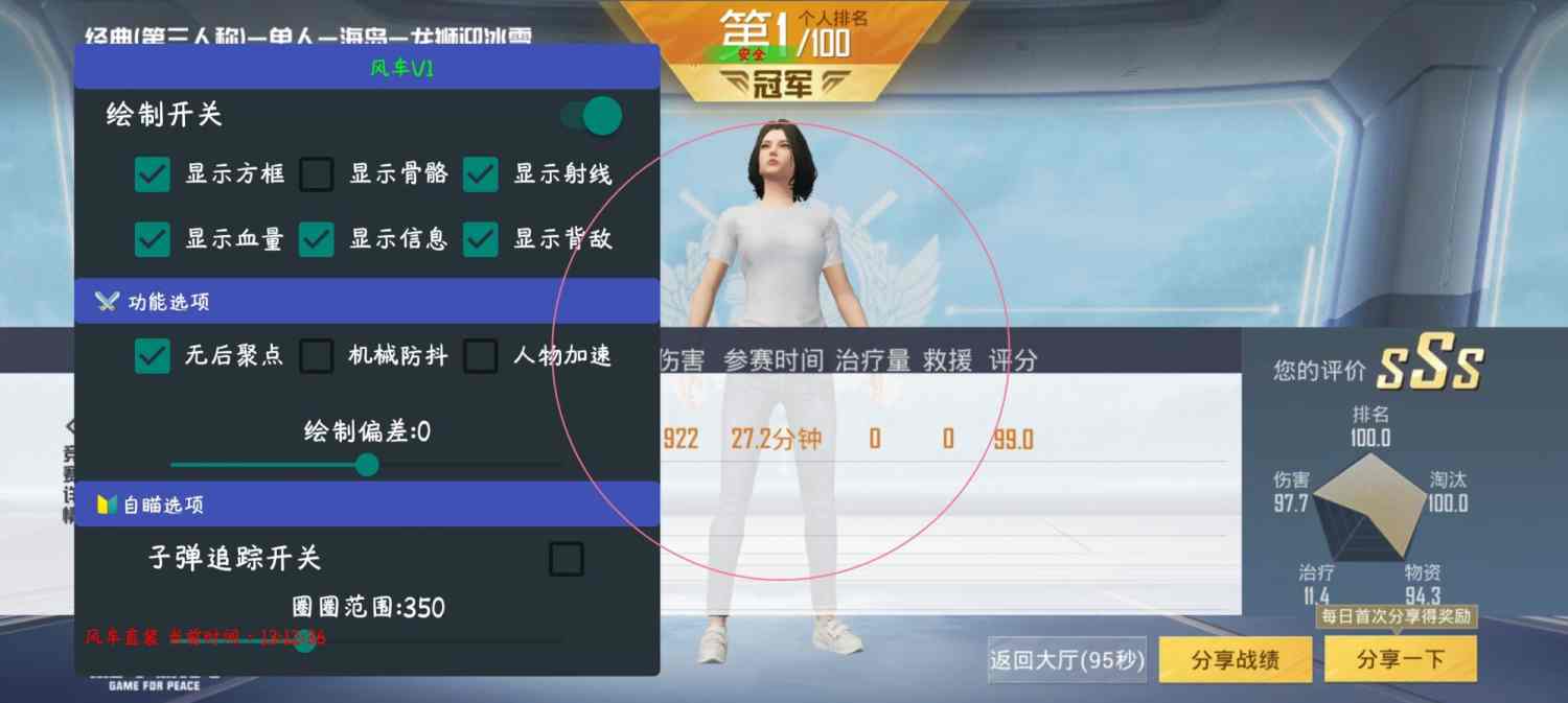 和平精英辅助软件的技术原理与实现方法