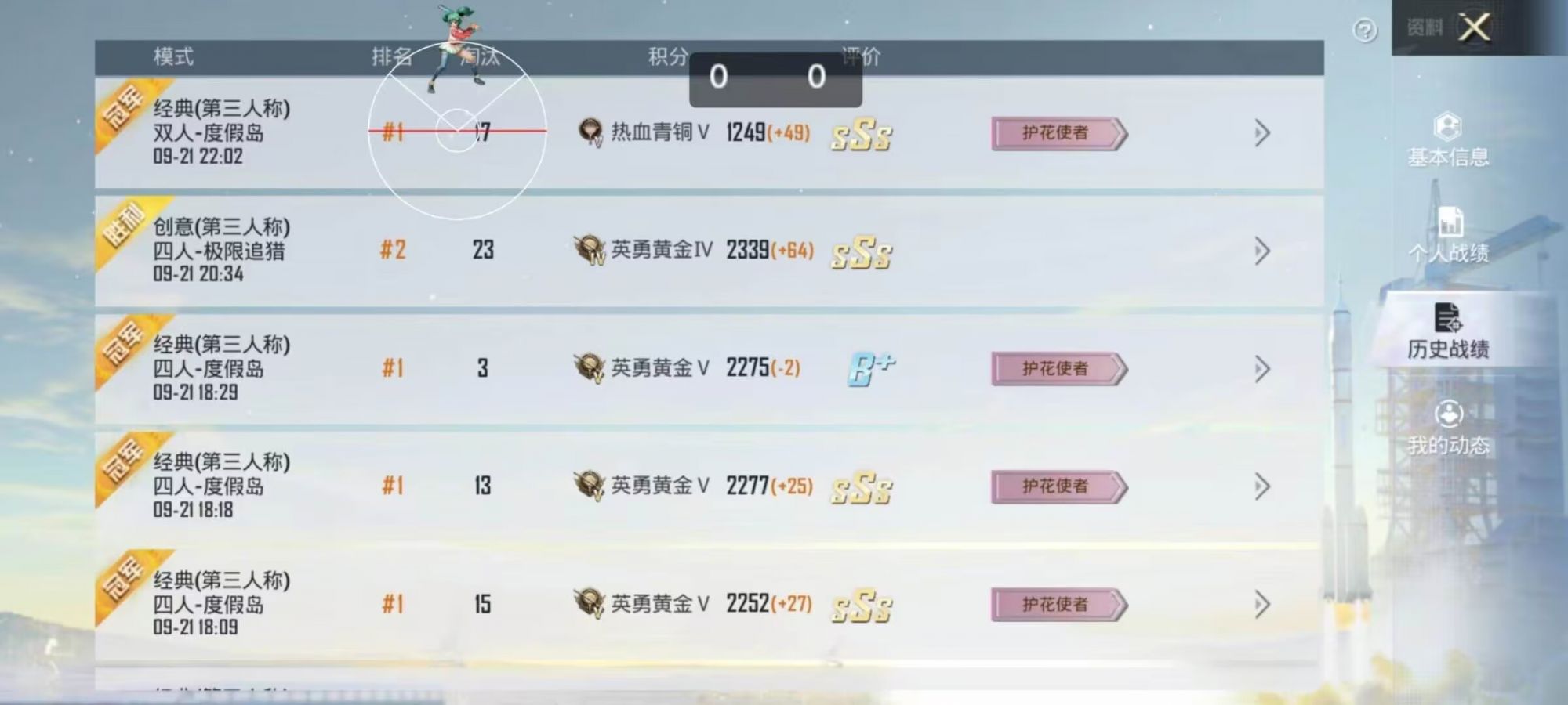 和平精英【德尔塔】模拟器辅助