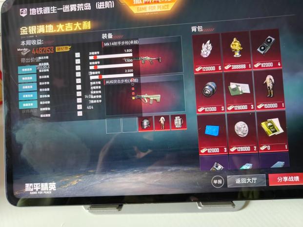 和平精英【CT5】内部辅助外挂