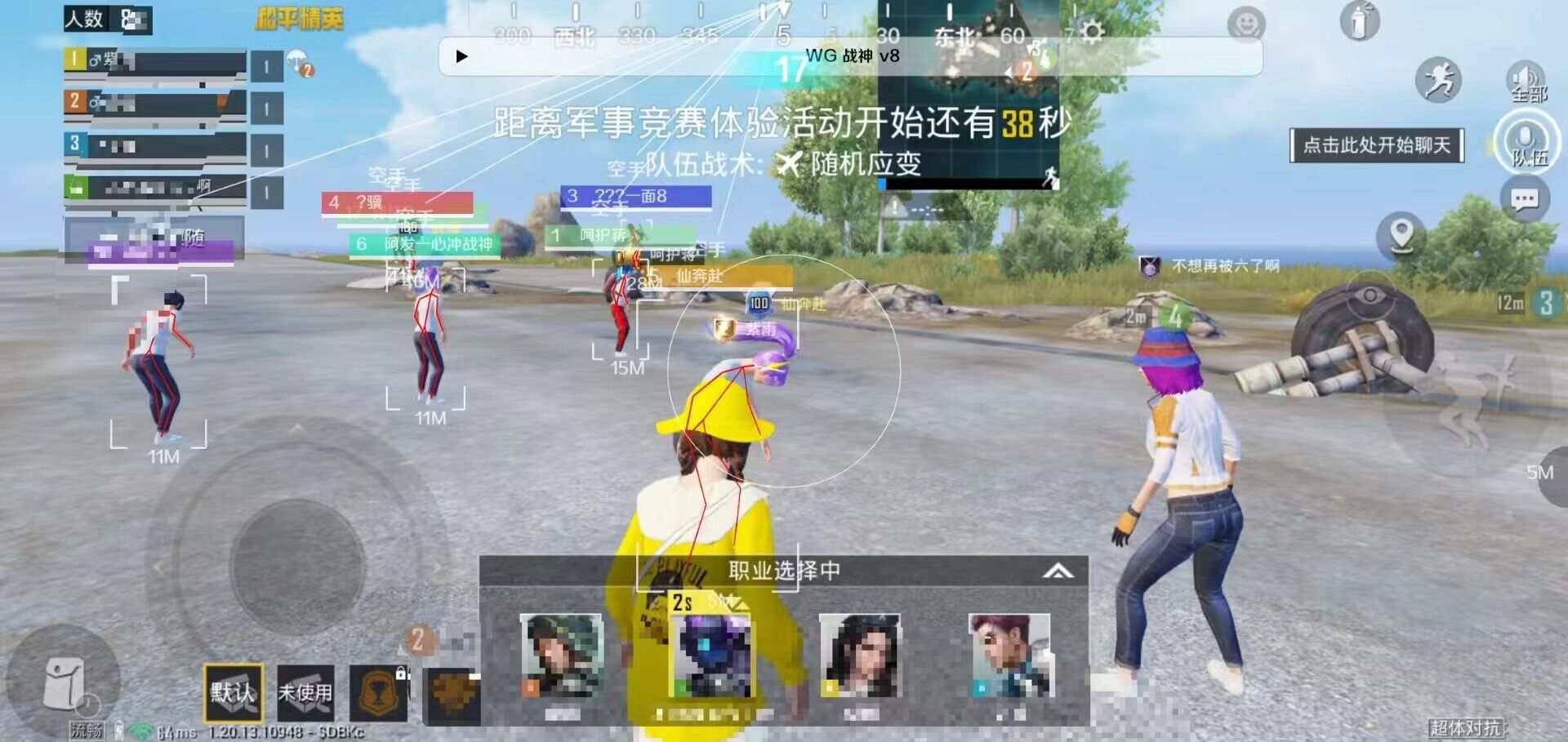 和平精英辅助【蚩尤】