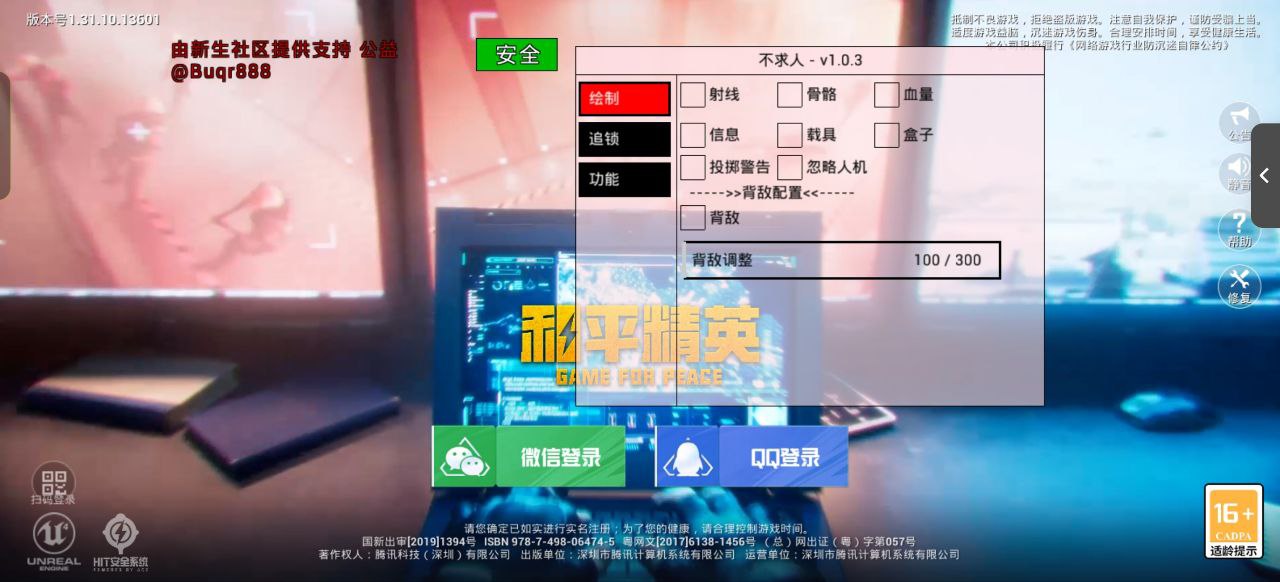 和平精英辅助：辅助软件的辩证视角与游戏公平